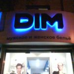 10 световая-вывеска-DIM_thumb