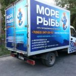 14 брендирование-авто-МОРЕ-РЫБЫ_thumb