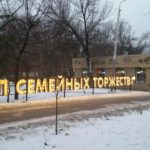 41 буквы-из-металла-с-диодными-лампами-ЛУКА-ПИЦЦА_thumb