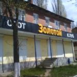 64 вывеска-ЗОЛОТОЙ_thumb