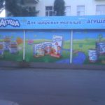 66 оформление-магазина-АГУША_thumb