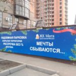 7 монтаж-банеров-2_thumb