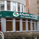 73 вывеска-из-композита-с-буквами-из-пвх-АЛЬЯНС-РОСТ_thumb