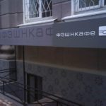 световые-короба-для-ресторана-ФЕШНКАФЕ-2_thumb