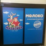 брендирование холодильника