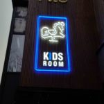 световая вывеска для KIDS ROOM (4)